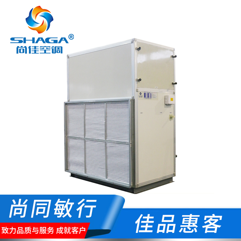 變頻直膨式空調(diào)機組