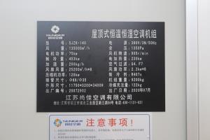 《當(dāng)屋頂式空調(diào)機(jī)出現(xiàn)問(wèn)題時(shí)，我們?cè)撊绾螒?yīng)對(duì)？》
